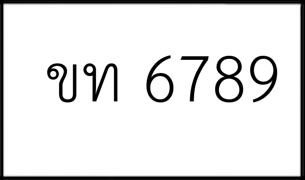 ขท 6789